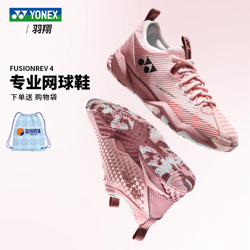 尤尼克斯女子专业网球鞋