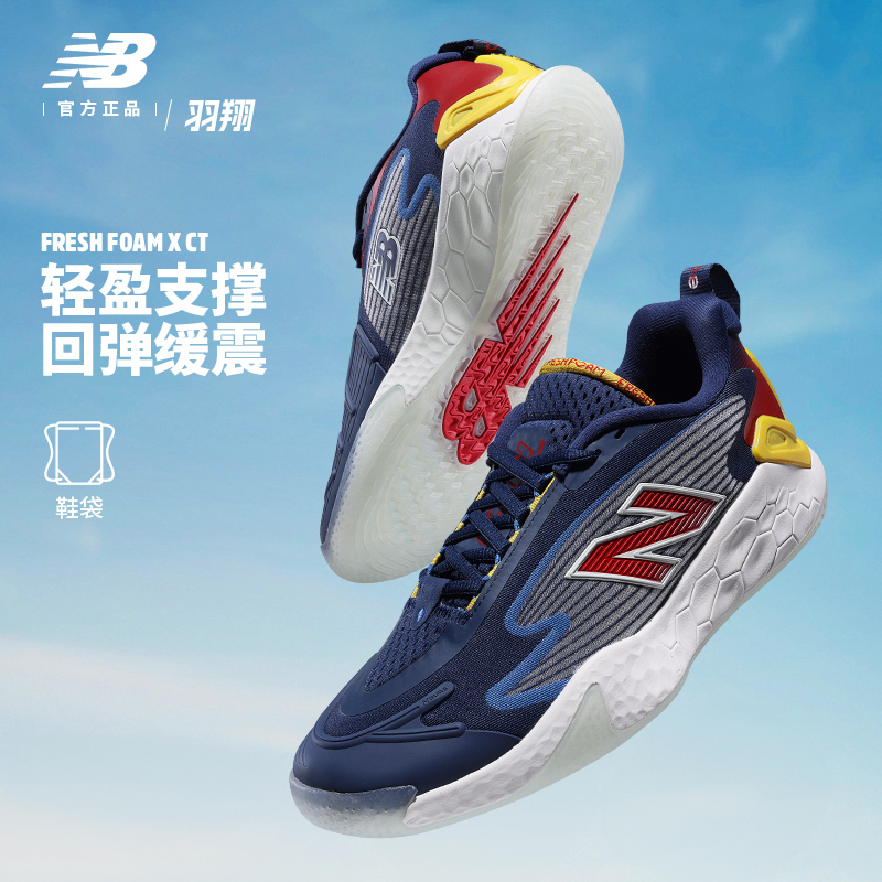 New Balance网球鞋男子NB官方正品FRESH FOAM X CT缓震耐磨运动鞋