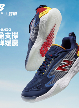 New Balance网球鞋男子NB官方正品FRESH FOAM X CT缓震耐磨运动鞋