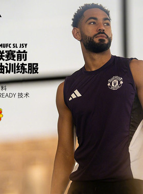 Adidas阿迪达斯25/26曼联球衣赛前无袖背心训练服足球服T恤JP3110