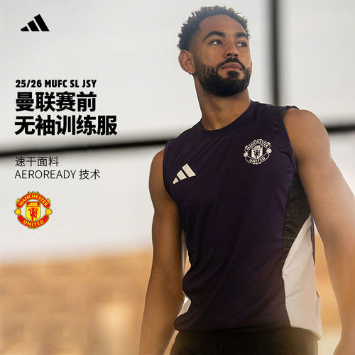 Adidas25/26曼联球衣无袖背心男