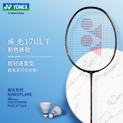 YONEX尤尼克斯羽毛球拍yy官方正品全碳素轻型耐用型单拍疾光NF170