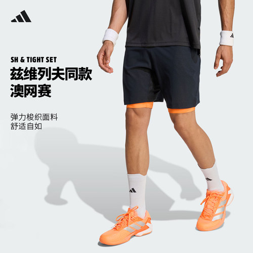 Adidas阿迪达斯网球服兹维列夫26年澳网同款运动短裤快干KB3385