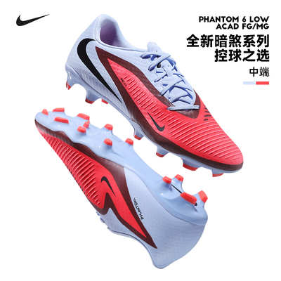 NIKE暗煞6足球鞋男子FG/MG混钉
