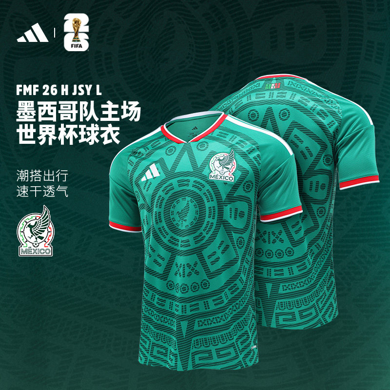 Adidas阿迪达斯足球服墨西哥国家队世界杯主场球迷版球衣男JL8580,运动/瑜伽/健身/球迷用品,足球服,淘宝优惠券,粉丝福利购,淘宝优惠卷