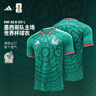Adidas阿迪达斯足球服墨西哥国家队世界杯主场球迷版球衣男JL8580