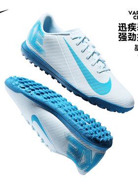 NIKE刺客16足球鞋 C罗耐克TF碎钉低帮人草成人男子飞盘FQ8446-400