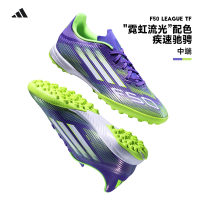 阿迪达斯F50TF碎钉足球鞋速度型