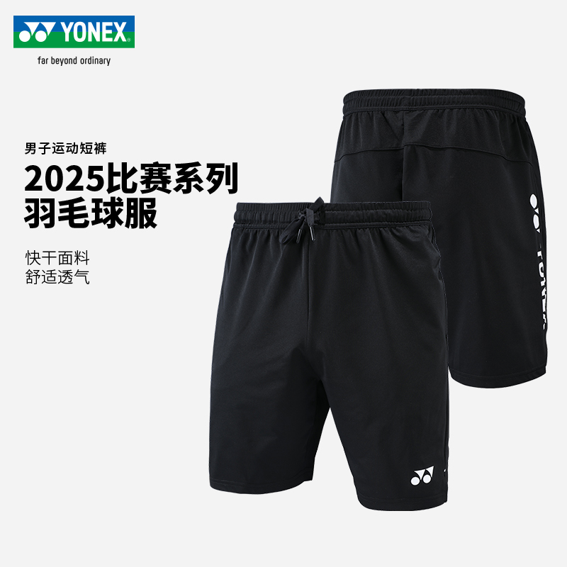 25新款男女短袖比赛羽毛球服