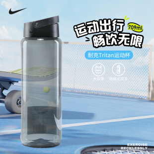 Nike耐克水杯运动水壶户外骑行手提款 网球篮球跑步健身水杯DX7011