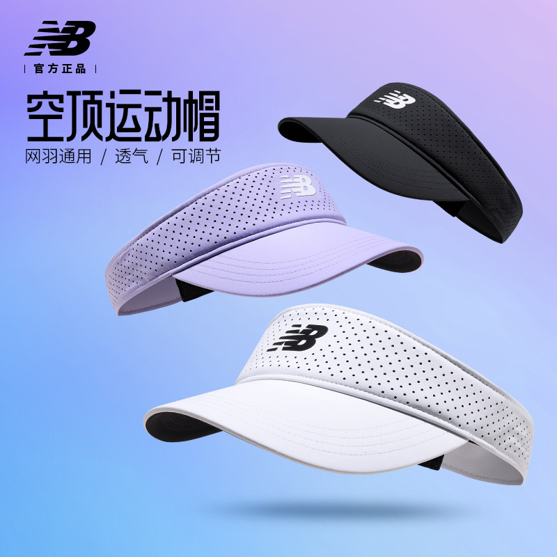 New balance网球空顶帽无顶遮阳帽男女运动健身跑步帽子透气吸汗