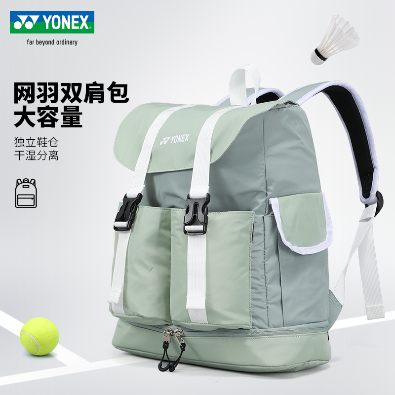 YONEX尤尼克斯羽毛球包yy男女小方包网球双肩背包大容量BA333CR