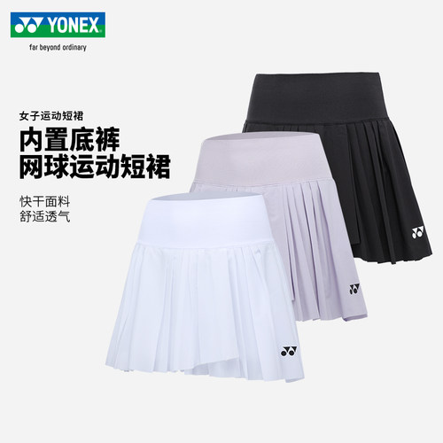 YONEX尤尼克斯网球裙羽毛球裙百褶裙运动短裙女新款2202925TCR