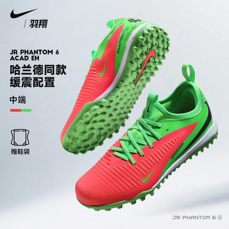 Nike耐克哈兰德儿童足球鞋男童暗煞系列TF碎钉学生女孩球鞋HQ2040