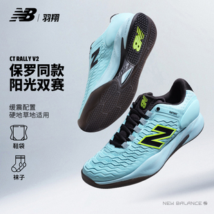 New Balance网球鞋男子NB官方正品阳光双赛CT Rally V2缓震运动鞋