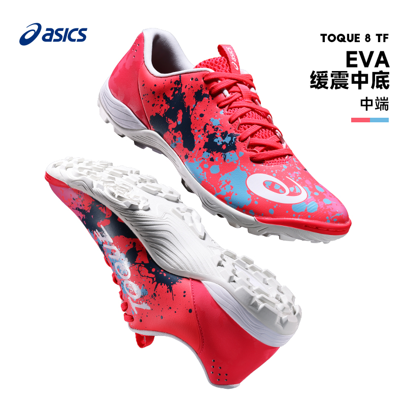 Asics低帮TF碎钉足球鞋