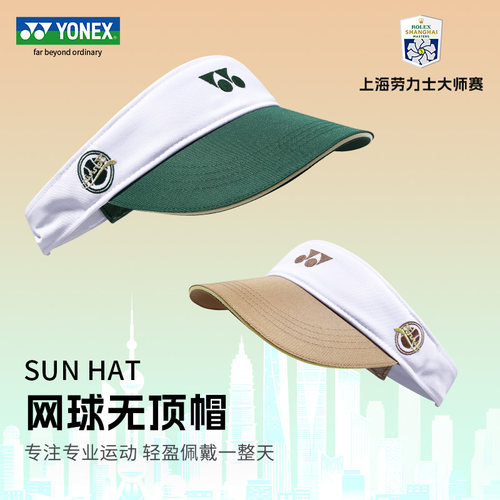 YONEX尤尼克斯网球帽yy官方正品上海大师赛联名款户外运动无顶帽