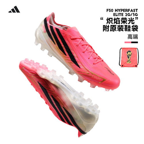 Adidas阿迪达斯足球鞋男世界杯色F50 HYPERFAST ELITE AG HQ0017