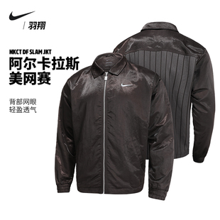 Nike耐克网球服外套25新款 翻领夹克运动服 阿尔卡拉斯美网男子长袖