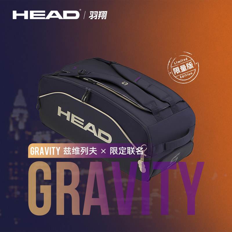 HEAD海德网球包26新款兹维列夫限量发货PRO X系列多功能双肩背包图片