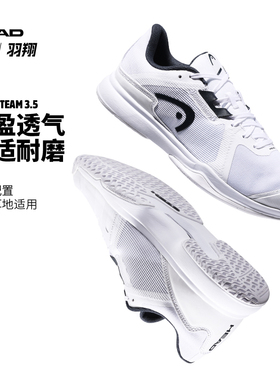 HEAD海德网球鞋男子Sprint Team 3.5透气防滑轻质专业网球运动鞋