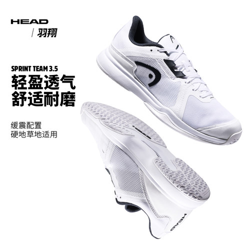 HEAD海德网球鞋男子Sprint Team 3.5透气防滑轻质专业网球运动鞋