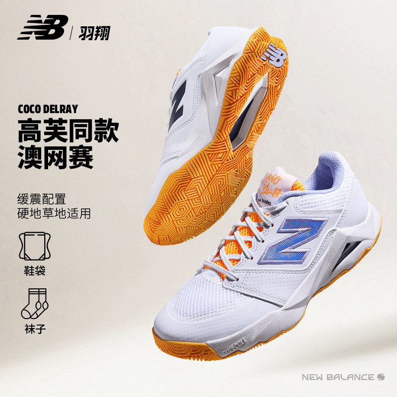 New Balance网球鞋Gauff高芙澳网NB正品Coco Delray缓震运动鞋女