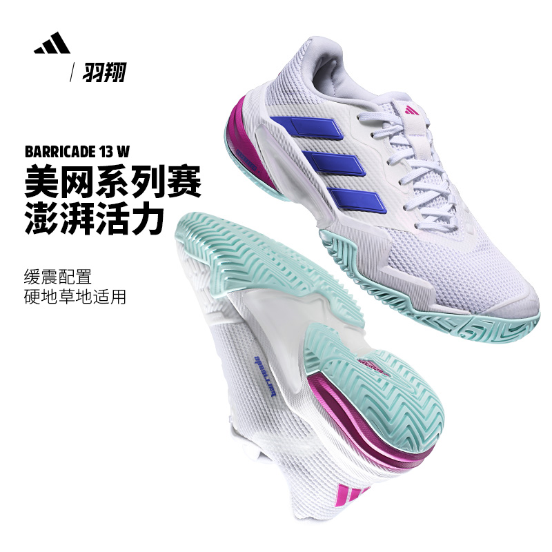Adidas女子网球鞋透气舒适