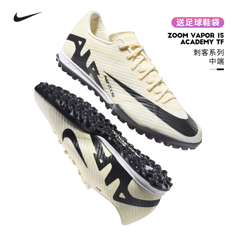 NIKE/耐克中端刺客15 ZOOM人造草TF碎钉男子足球鞋缓震DJ5635-700