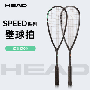 HEAD海德壁球拍新款 speed全碳素轻量120g男女专业壁球比赛训练
