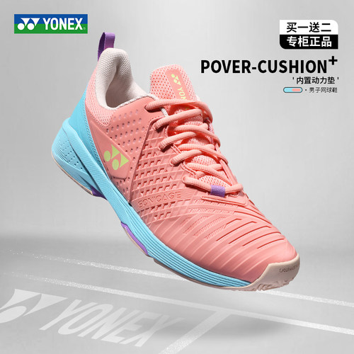 尤尼克斯网球鞋23年女子新款