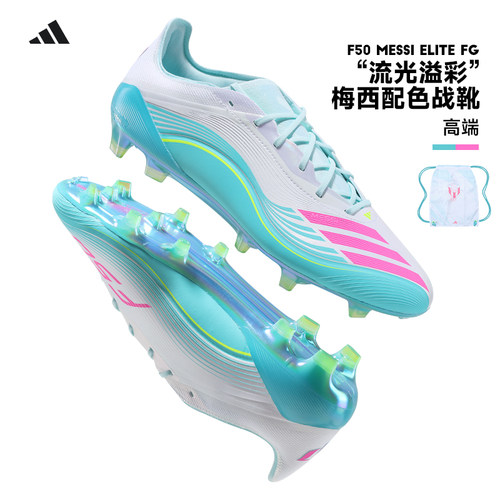 Adidas阿迪达斯MESSI梅西专属F50高端FG长钉天然草足球鞋男JQ0927