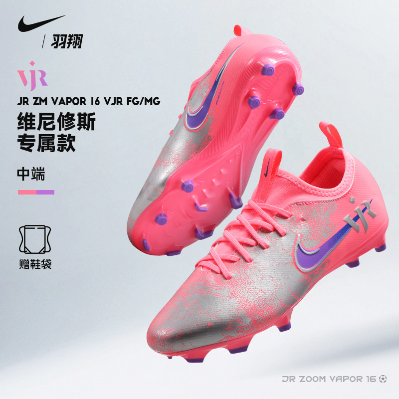 NIKE耐克儿童足球鞋刺客16代中端FG/MG天然人草训练比赛鞋IM3650