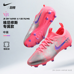 NIKE耐克儿童足球鞋刺客16代中端FG/MG天然人草训练比赛鞋IM3650