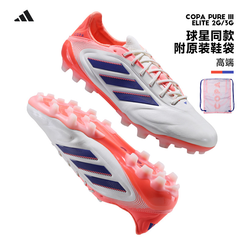 Adidas阿迪达斯足球鞋COPA高端AG短钉成人运动训练比赛球鞋JR2824