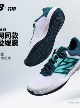 New Balance网球鞋男子26温网NB官方正品新款CORE696v6缓震运动鞋