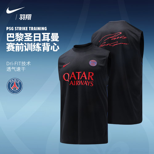 Nike耐克巴黎圣日耳曼足球背心赛前训练热身吸汗速干无袖足球服男