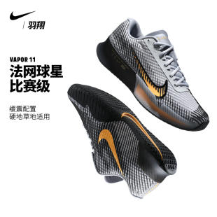 Vapor 法网Zoom 新款 NIKE耐克网球鞋 11运动鞋 男24年夏季 DR6966