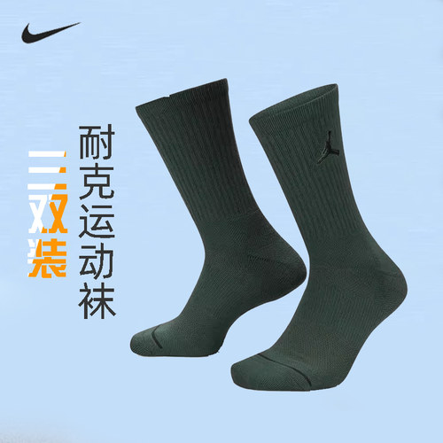 加厚毛巾底运动袜Nike高筒