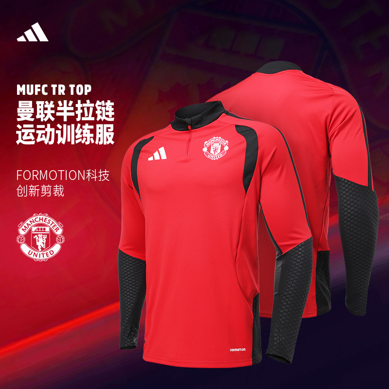 Adidas阿迪达斯曼联足球服26/27赛季半拉链赛前训练服长袖球衣男