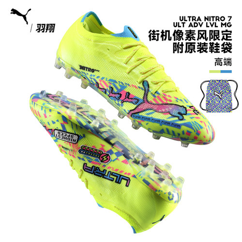Puma彪马足球鞋男ULTRA NITRO 7高端MG短钉人草比赛运动训练成人
