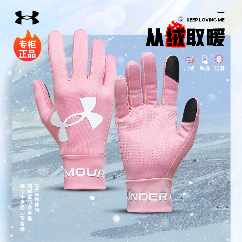 安德玛女士手套秋冬保暖运动手套