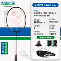 Sky AX 99 Game Sun Yaohong 4u Cloodline Pure Power Series