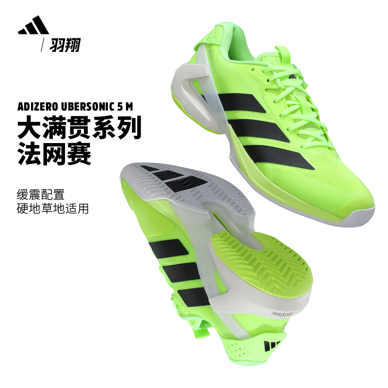 AdidasUbersonic5男子网球鞋