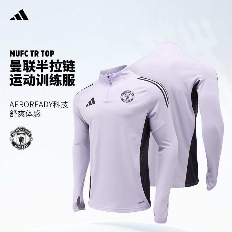 Adidas曼联球衣阿迪达斯长袖足球训练服半拉链运动套头衫男KA8940