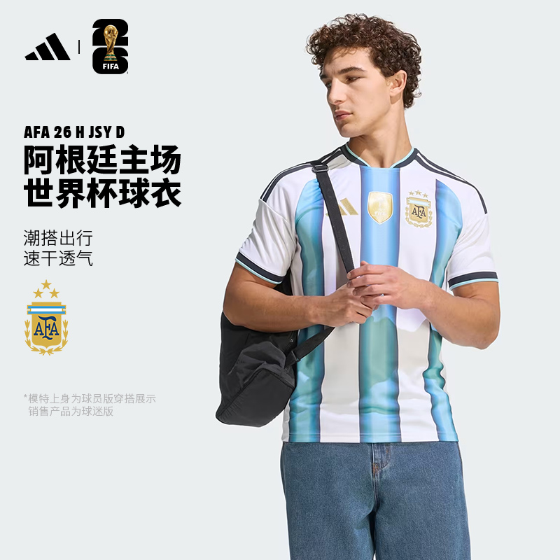 Adidas阿根廷主场球衣世界杯短袖