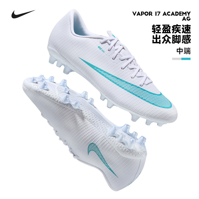 Nike耐克男子足球鞋刺客VAPOR 17中端AG短钉人草比赛训练运动鞋