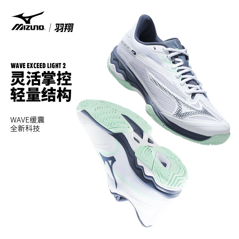 Mizuno美津浓网球鞋男子25年新款云雀LIGHT 2正品耐磨专业运动鞋
