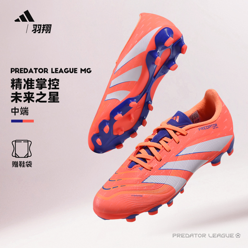 Adidas猎鹰儿童足球鞋MG短钉男女