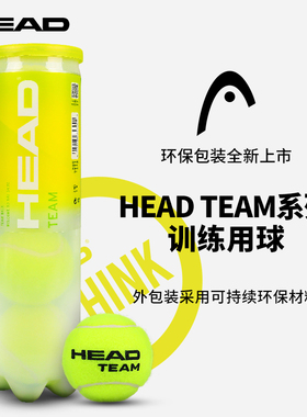 HEAD海德金罐网球正品tour XT/team比赛网球耐打训练球桶装3粒装